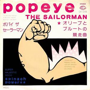 C00198606/EP/SPINACH POWER (スピニッヂ・パワー・織田哲郎)「Popeye The Sailorman / オリーブとプルートの競走曲 (1978年・GK-248・長