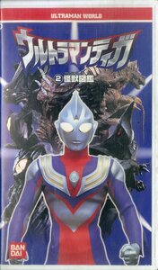 H00019608/VHS video /[ Ultraman Tiga 2 monster illustrated reference book ]