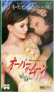 H00018348/VHSビデオ/「オーバー・ザ・ムーン」