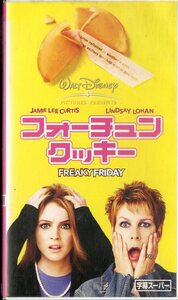 H00020178/VHSビデオ/ジェイミー・リー・カーティス/リンゼイ・ローハン「フォーチュンクッキー」