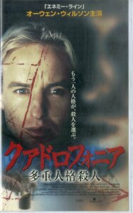 H00019949/VHSビデオ/オーウェン・ウィルソン「クアドロフォニア 多重人格殺人」