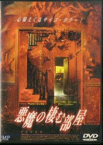 G00029707/DVD/ヘンリー・トーマス「悪魔の棲む部屋」