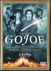 G00028485/DVD2枚組/浅野忠信、永瀬正敏、隆大介「Gojoe 五条霊戦記」