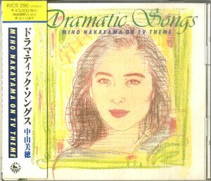 D00158913/CD/中山美穂「Dramatic Songs (1993年・KICS-290)」