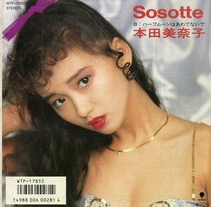 C00185001/EP/本田美奈子「Sosotte /ハーフムーンはあわてないで(1986年：WTP-17855)」