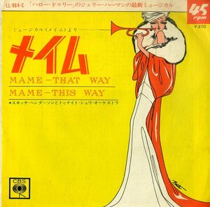 C00197367/EP/スキッチ・ヘンダーソンとトゥナイト・ショウ・オーケストラ「メイム MAME-THAT WAY/MAME-THAT AWAY」