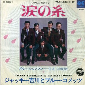 C00184797/EP/ジャッキー吉川とブルー・コメッツ「涙の糸 / ブルー・シャンソン (1969年・LL-10095-J)」