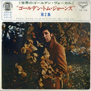 C00197181/EP1枚組-33RPM/トム・ジョーンズ「ゴールデン・トム・ジョーンズ 第2集」