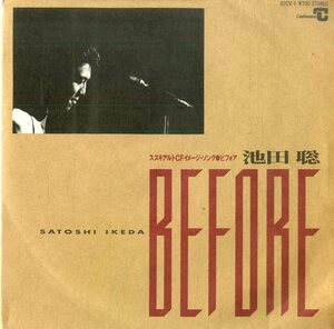 C00179876/EP/池田聡「ビフォア/オクトーバーズフェイン」