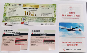日本航空（JAL）株主優待　株主割引券２枚