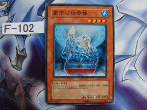 【 遊戯王 】 豪雨の結界像 　ノーマル CDIP-JP019　【即決】Ｆ102