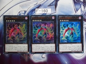 【 遊戯王 】 ＣＮｏ.１０４ 仮面魔踏士アンブラル ウルトラ3枚 JOTL-JP056　【即決】Ｆ160