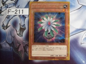 グローアップ・バルブ [GSE] GP16-JP001 遊戯王OCG GOLD PACK 2016