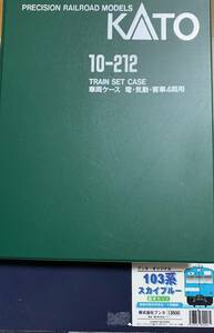 店舗整理品　５３　　ブンカキット　１０３系阪和色６輌＋１１５系色違い　４輌　　Mユニット付　　