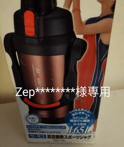 サーモス真空断熱スポーツジャグ　１．６５ｌ 中古美品