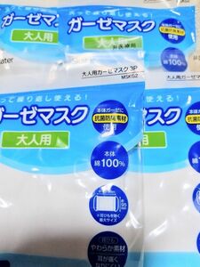 ガーゼマスク　抗菌防臭加工　３枚入　５袋　未開封