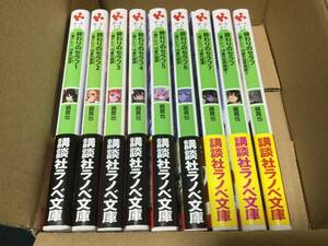 終わりのセラフ 1～7巻 一瀬グレン、１６歳の破滅 ＋ 一瀬グレン、19歳の世界再誕 1～2巻 (講談社ラノベ文庫) 全9冊セット