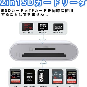 2in1 iphone/ipad SDカードリーダー sdカードカメラリーダー SD/TF対応可能 カメラアダプタ 双方向データ転送 高速転送 変換アダプターの画像2