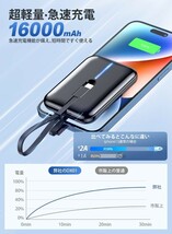 モバイルバッテリー 16000mAh 大容量 軽量 小型 急速充電（Type-C+Lightning+USB-A）ケーブル内蔵 2台同時充電 PSE技術基準適合 Type-C入力_画像3