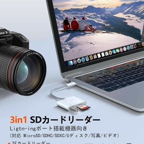 iPhone SDカードリーダー 3in1 SDカードカメラリーダー USB/SD/TF変換アダプタ 写真/ビデオ/資料 双方向高速データ転送 データ移行の画像2