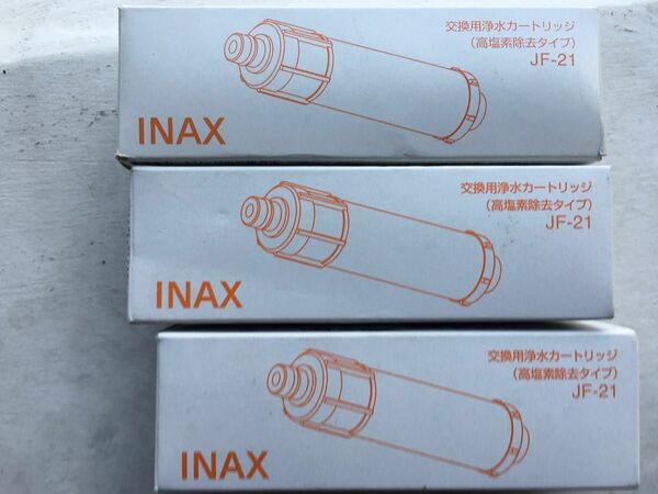 3本入り　 LIXIL INAX 浄水カートリッジ JF-21 高 塩素除去 リクシル イナックス 交換用 浄水器カートリッジ