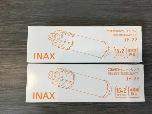 LIXIL INAX　交換用浄水カートリッジ　(15+2物質・高塩素除去タイプ）　JF-22（2個入） INAX カートリッジ