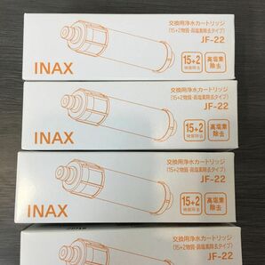 LIXIL INAX 交換用浄水カートリッジ (15+2物質・高塩素除去タイプ） JF-22（4個入） INAX カートリッジ