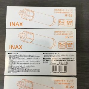 LIXIL INAX 浄水カートリッジ　JF-22(4本入り) 15+2 物質 高塩素除去タイプ 交換用浄水カートリッジ