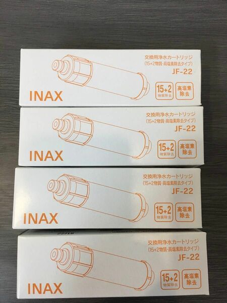 7個入り LIXIL INAX　交換用浄水カートリッジ　(15+2物質・高塩素除去タイプ）　JF-22 INAX カートリッジ