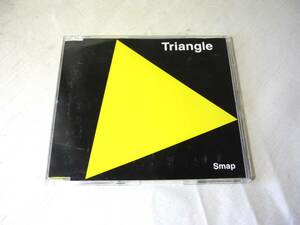 ★SMAP/スマップ★　CD シングル 　■Triangle■　Triangle…他、全4曲 　試聴確認済み　【中古】