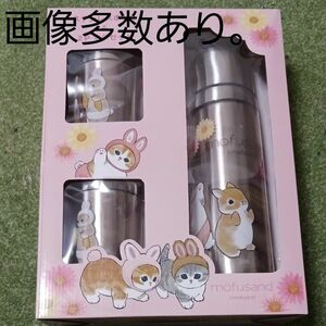 新品　ステンレスボトル&2Pマグセット mofusand ピンク