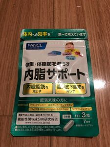 内脂サポート ファンケル FANCL ダイエット サプリ