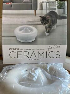 【美品】 ジェックス GEX ピュアクリスタル セラミックス 猫用 給水器 ★ポンプ、フィルター新品★