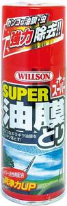 WILLSON [ ウイルソン ] スーパー油膜とり (180mｌ) [ 品番 ] 02027 [HTRC2.1]