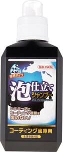 ウィルソン(Willson) WILLSON [ ウイルソン ] 泡仕立てシャンプー コーティング車専用 (800ｍｌ) [ 品番