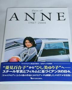  サイン入り写真集　ひし美ゆり子　/ days of ANNE 1967-2008