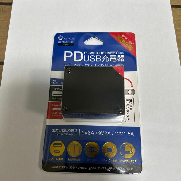 PD対応 USB-A/C対応充電器 スマホタブレット２台同時高速充電 ブラック FS-PDAC01-BK
