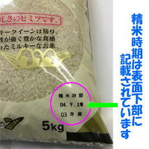 送料込み 令和５年産 会津 ミルキークイーン 白米 5kg × ５袋 25kg 九州沖縄別途送料 米 お米 当店一番人気_画像4