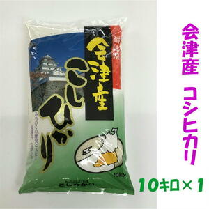  free shipping . peace 5 year production Aizu Koshihikari white rice 10kg.... -years old . Kyushu Okinawa postage separately rice . rice postage included 