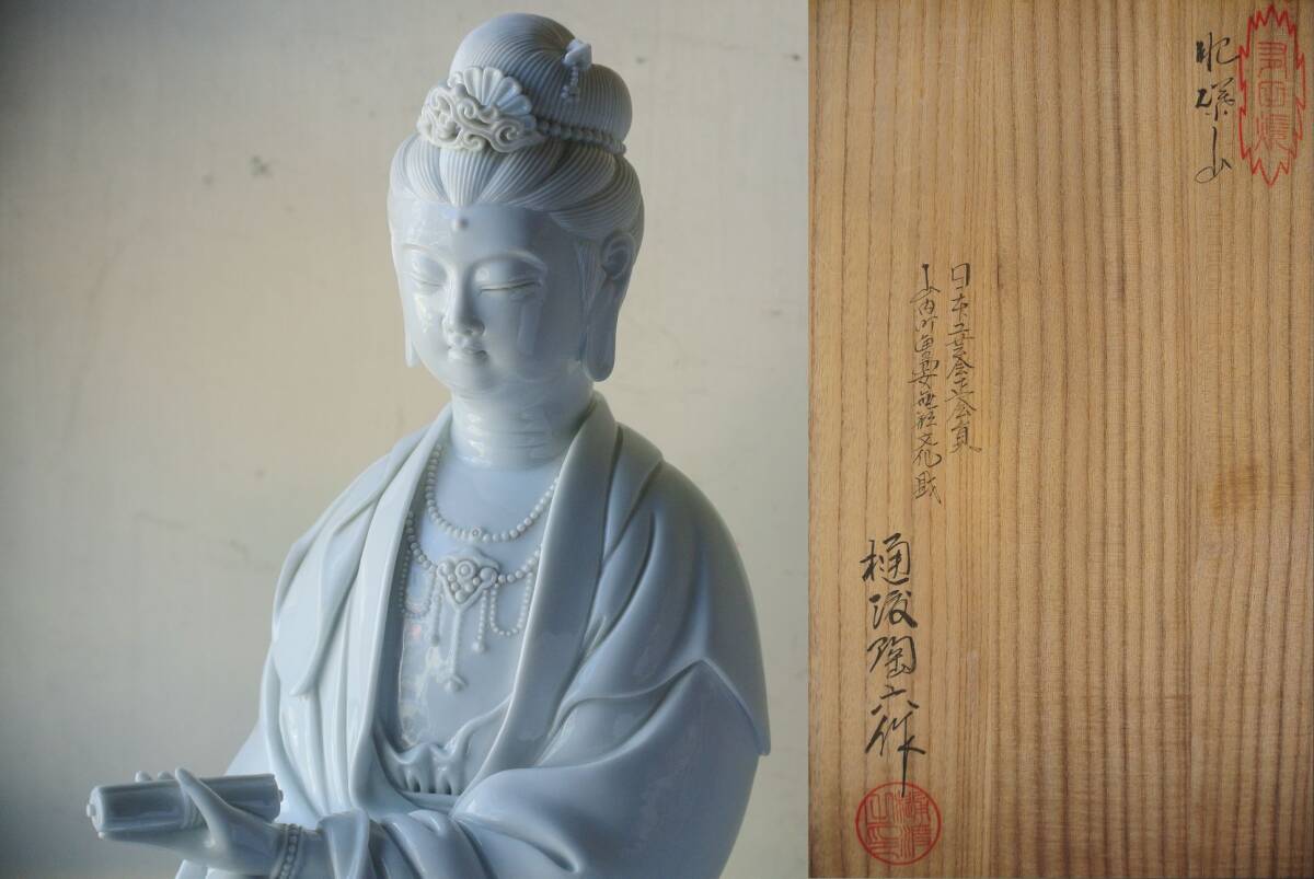 2025年最新】Yahoo!オークション -樋渡陶六の中古品・新品・未