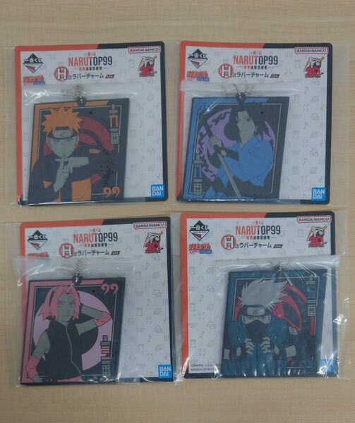 【未開封/4個セット①】一番くじ NARUTOP99 豪華絢爛忍絵巻 H賞 ラバーチャーム ナルト サスケ サクラ カカシ
