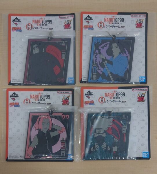 【未開封/4個セット②】一番くじ NARUTOP99 豪華絢爛忍絵巻 H賞 ラバーチャーム ナルト イタチ サスケ サクラ カカシ