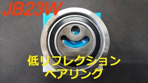 **[ low lifre comb .n* bearing ] Jimny JB23W previous term * latter term fan belt tensioner bearing single goods **