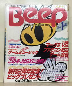 ★難有★【ビープ Beep】1986年01月号
