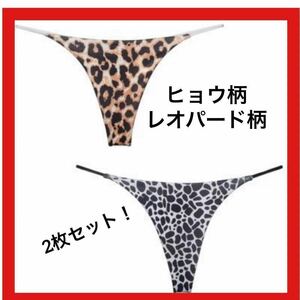 ブラジリアン ショーツ　ヒョウ柄　セクシー ランジェリー Tバック 下着　薄手