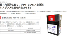 レーシングギア SR エンジンオイル 5W-30 20L ペール缶 API SP適合 ILSAC GF-6A 高性能オイル 燃費改善 5W30_画像4