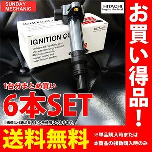 トヨタ エスティマ 日立 イグニッションコイル 6本セット U19T11-COIL MCR30 1MZFE 99.12 - 06.01 点火コイル スパークコイル 送料無料