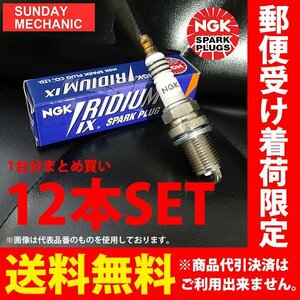 BMW 850i NGK イリジウムIXプラグ 12本セット ZFR5FIX-11 E-E50 イリジウムプラグ BMW スパークプラグ 燃費アップ