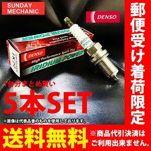 AUDI アウディ S4 DENSO イリジウムパワープラグ 5本セット IK22 V9110-5310 E-4AAAN デンソー イリジウムプラグ スパークプラグ