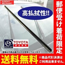 トヨタ ハリアー ドライブジョイ エアロワイパー用ラバー 助手席 V98ND-W401 長さ 400mm 幅 8.6mm ZSU6#W/AVU65W DRIVEJOY 高性能_画像1